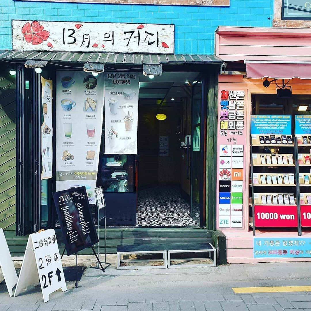 Gamcheon Culture Village - 13 Cafe 13월의 커피