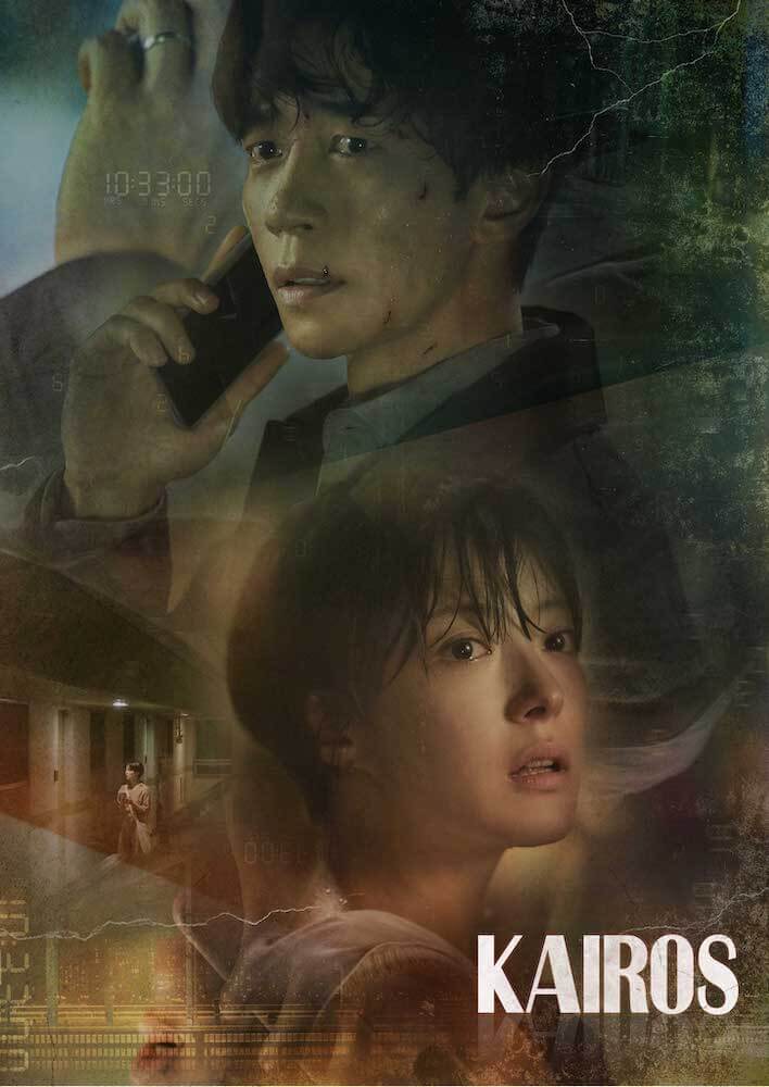 Kairos Korean Drama - poster