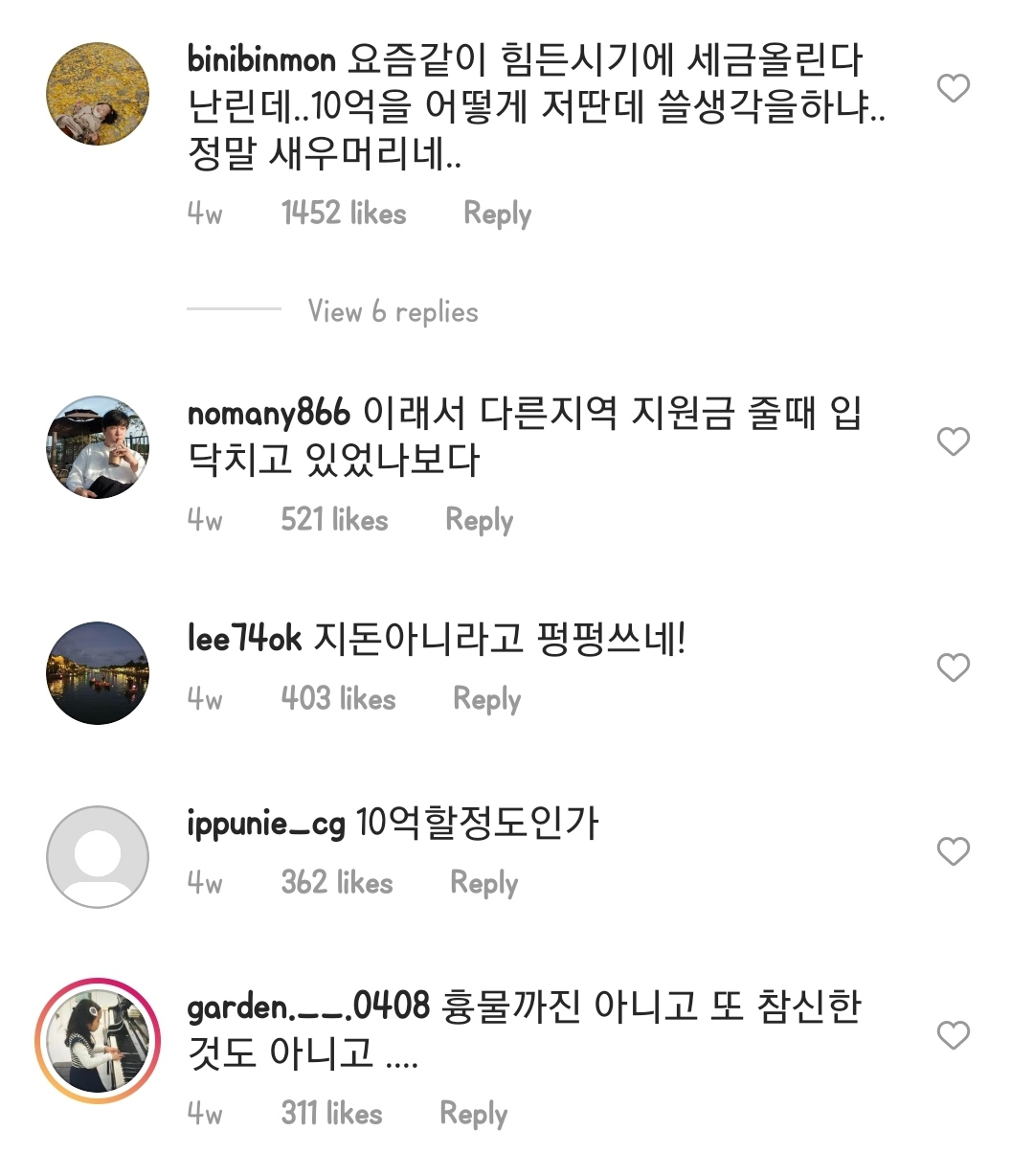 Shrimp Tower Incheon - Shrimp Tower netizen comments