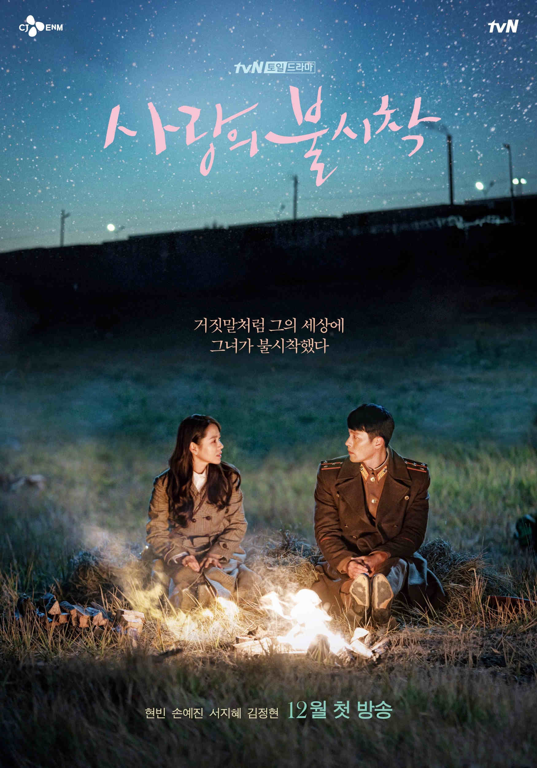 Best Korean dramas 2020 - Crash Landing on You