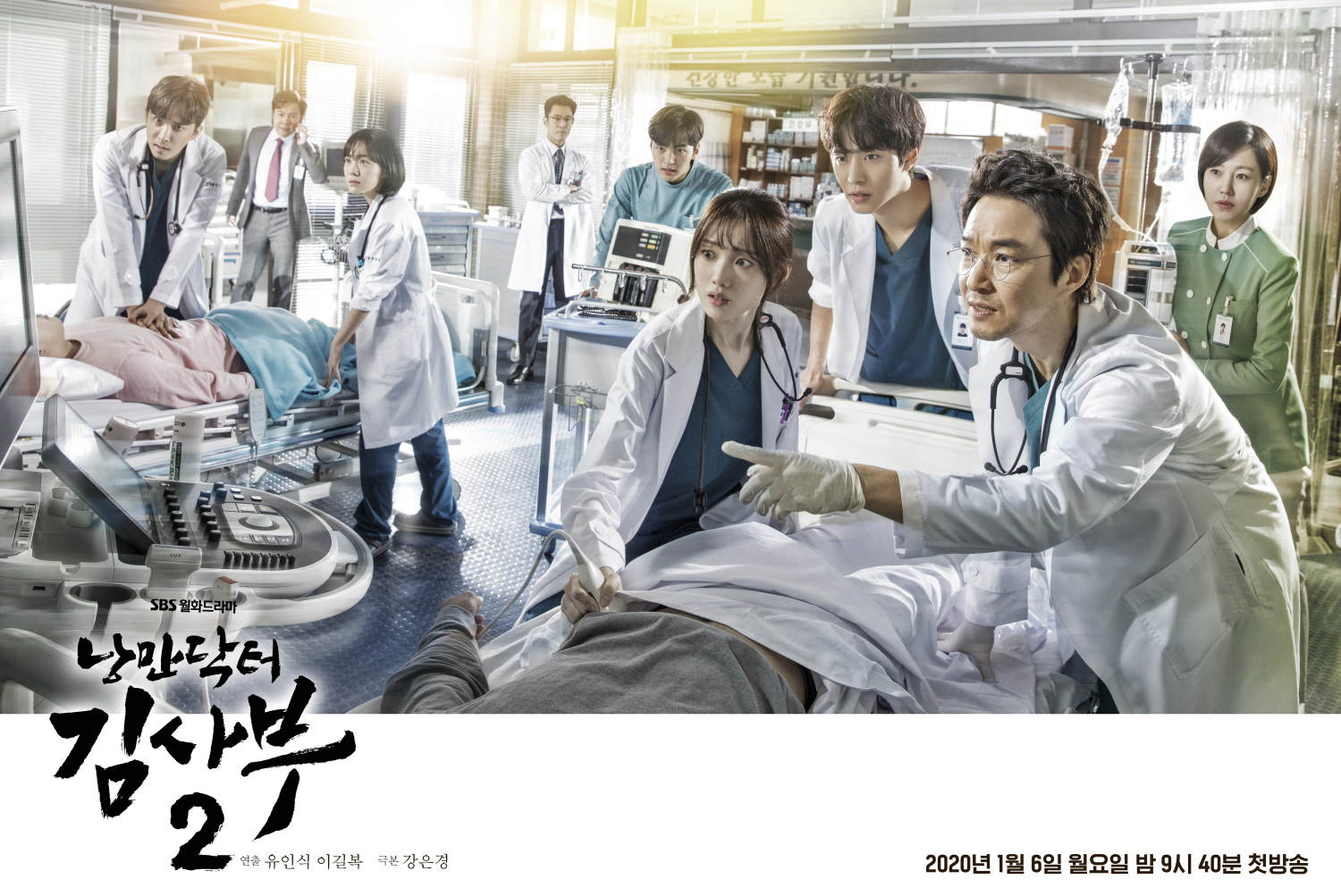 Best Korean dramas 2020 - Dr. Romantic 2