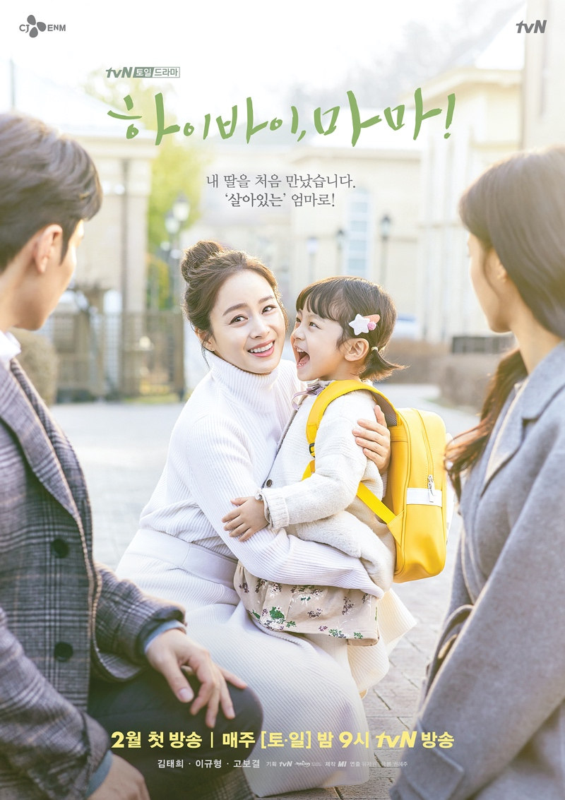 Best Korean dramas 2020 - Hi Bye, Mama!