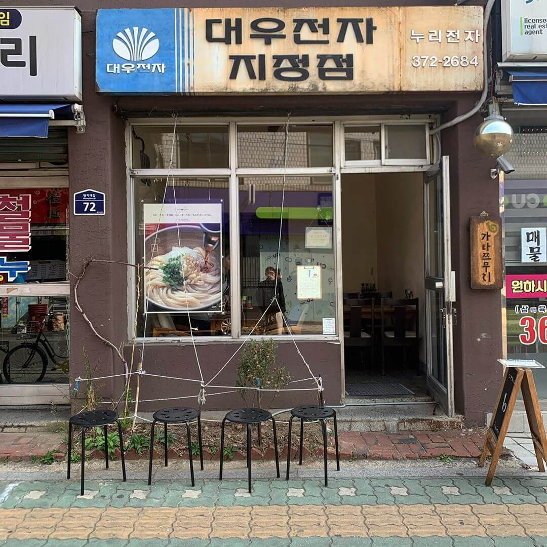 Restaurants in Seoul - Katatsuri Udon storefront