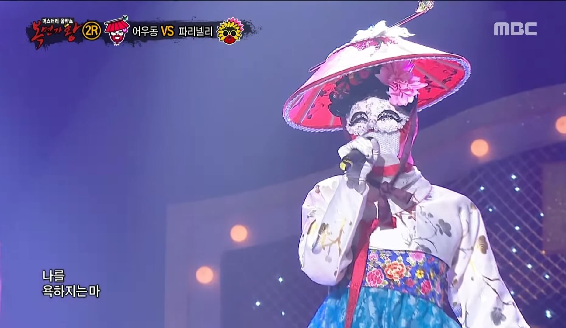 Masked Singer Korea - Up10tion Sunyoul costume