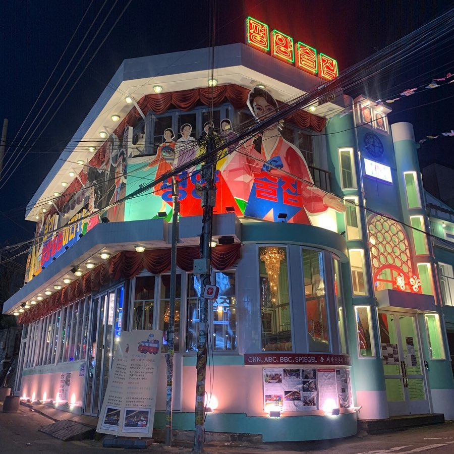 north korean restaurants - pyeongyang suljib exterior