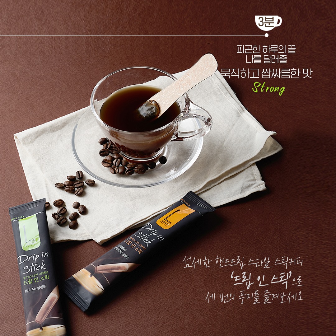 korean instant coffee - drip in stick
