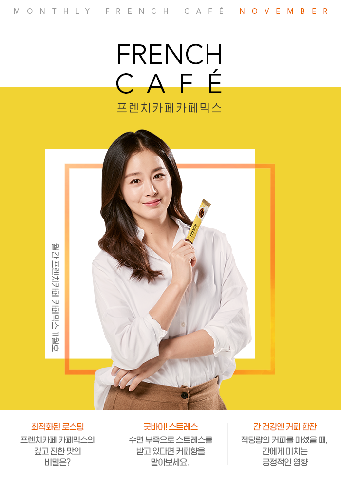 korean instant coffee - kim tae hee