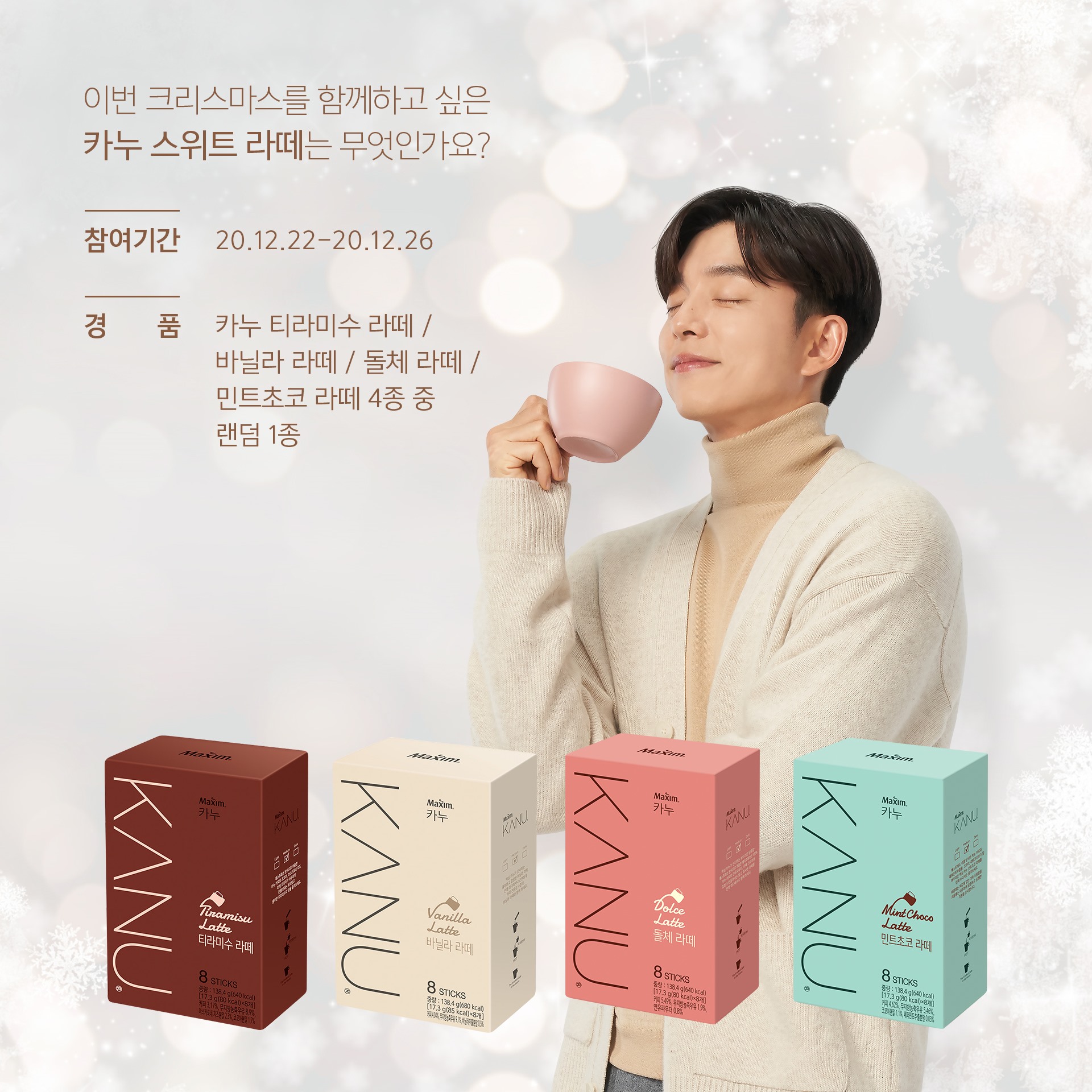 korean instant coffee - kanu