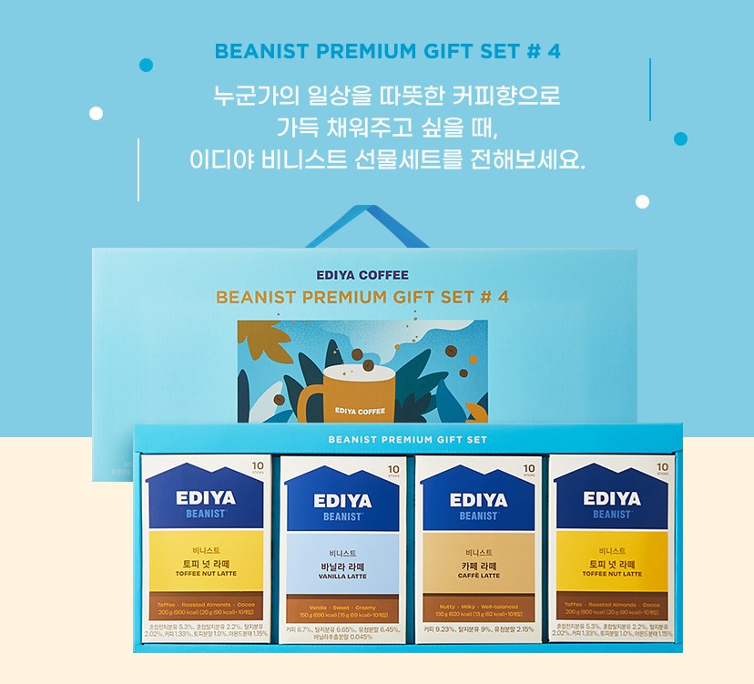 korean instant coffee - ediya gift set