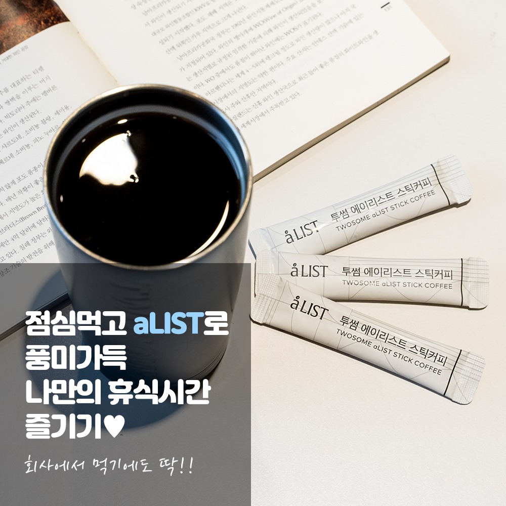 korean instant coffee - twosome place