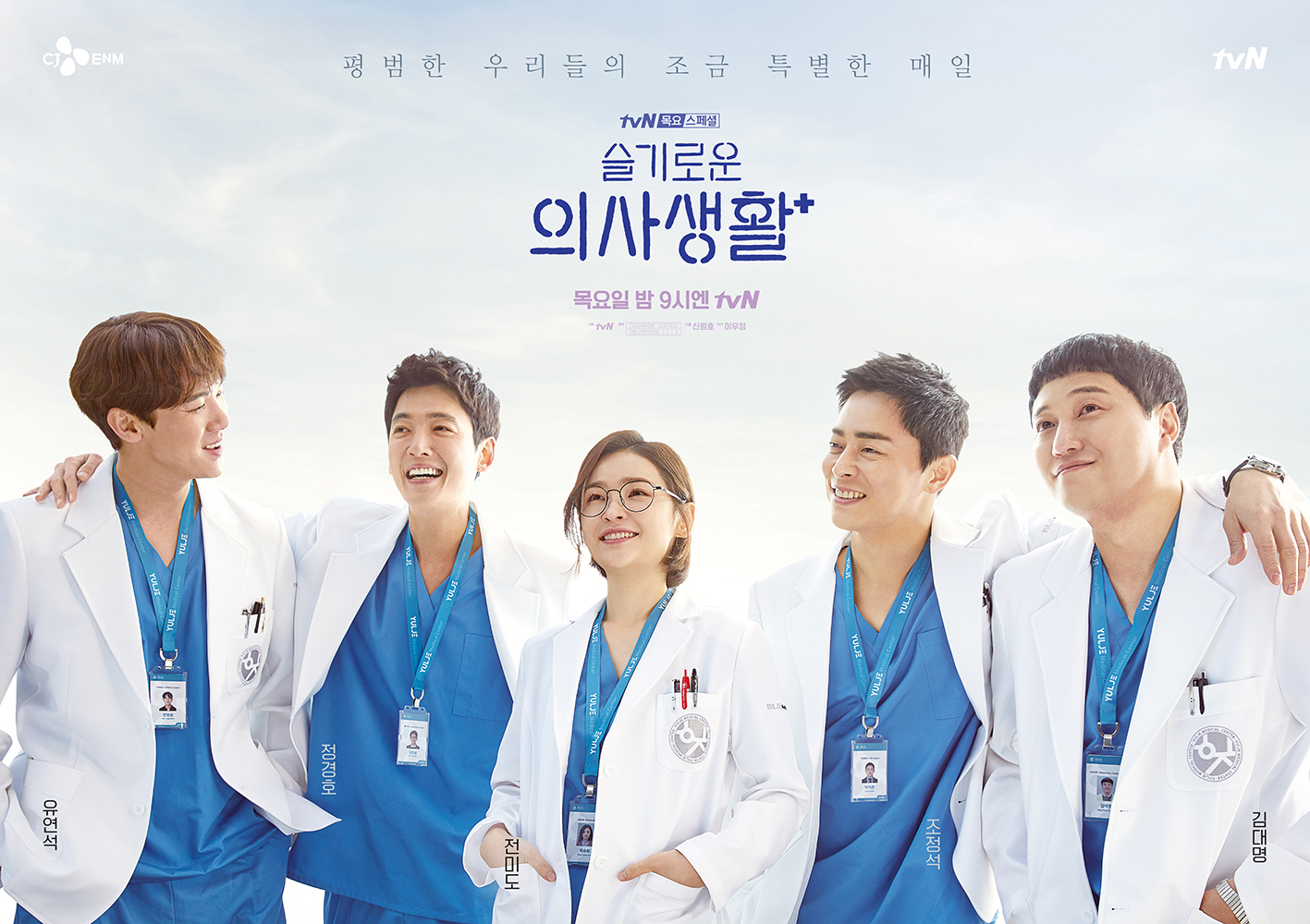 korean medical dramas hospital playlist
