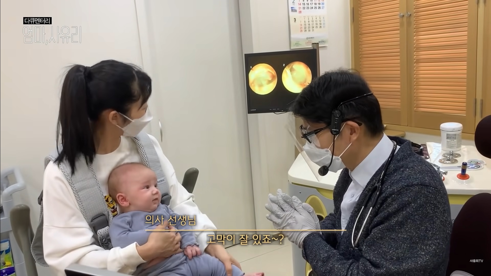 sayuri single mum - first visit to the doctor