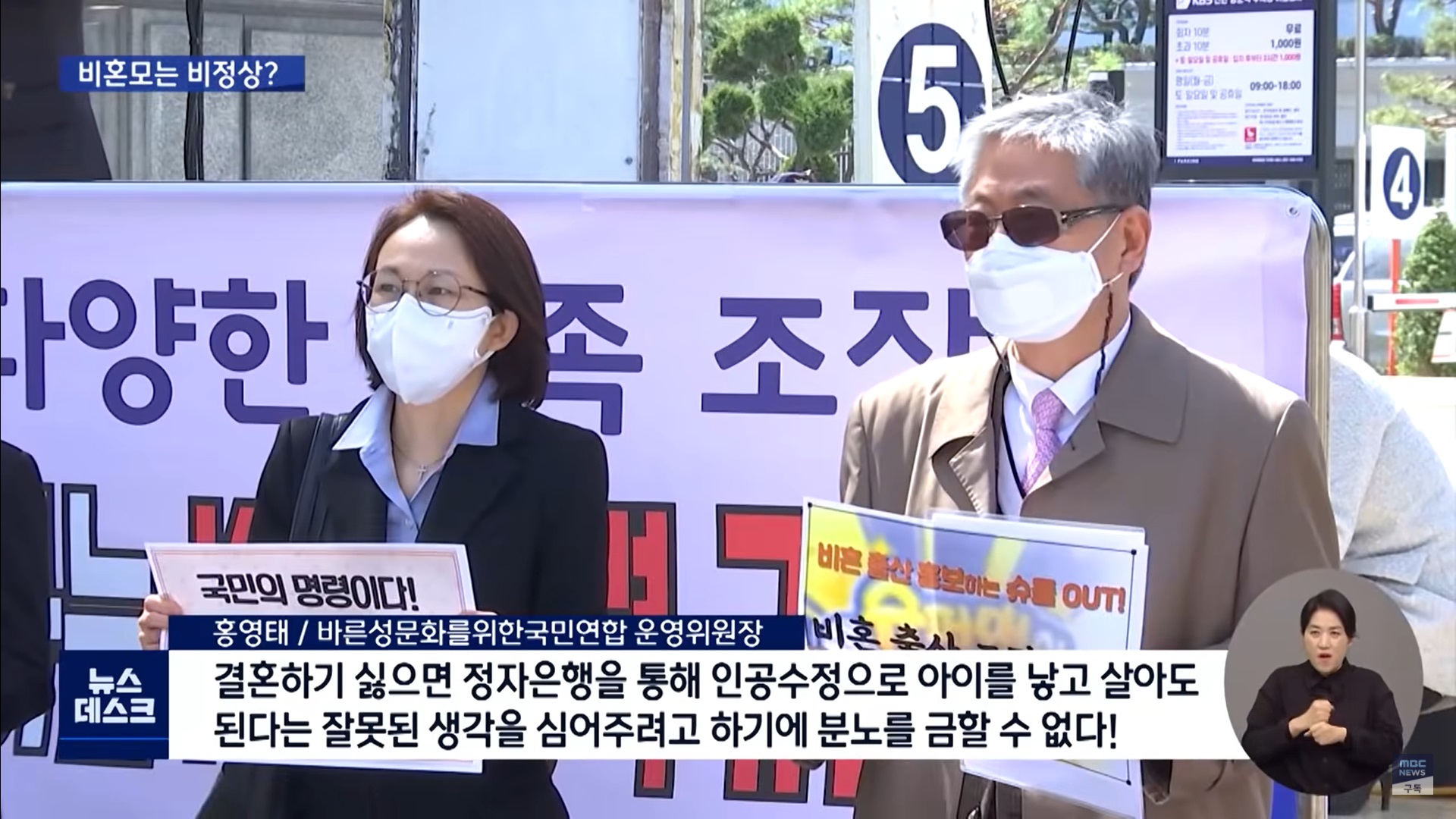 sayuri single mum - protestors outside the KBS building