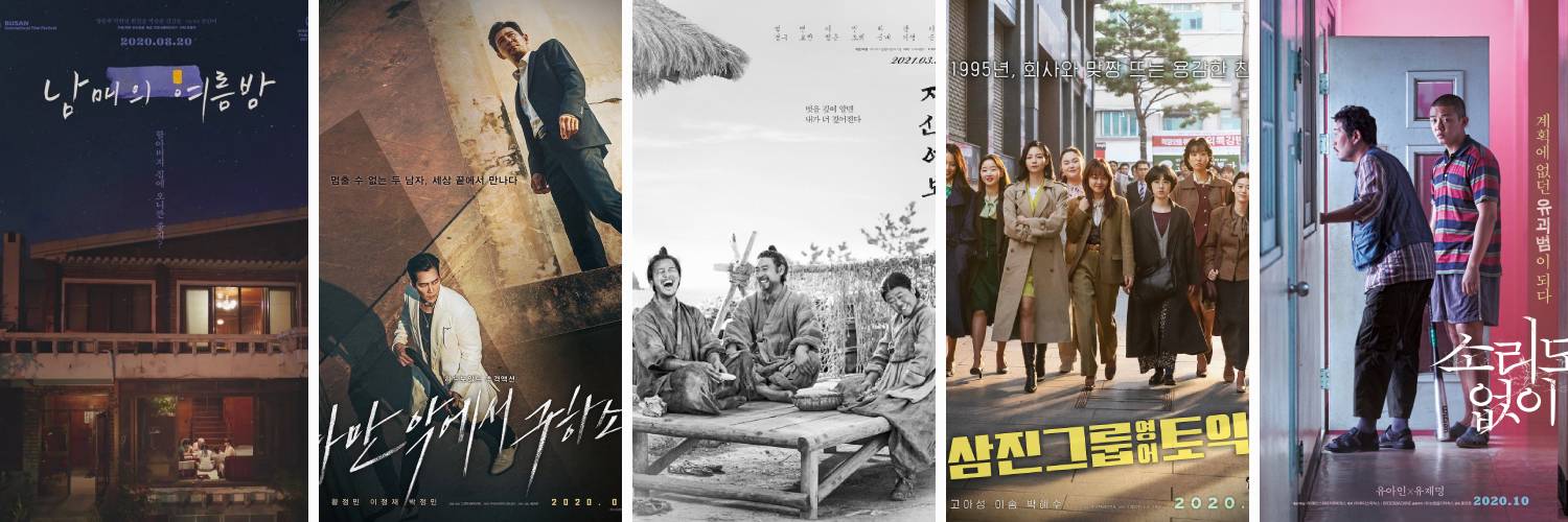 57th baeksang awards winners - best film