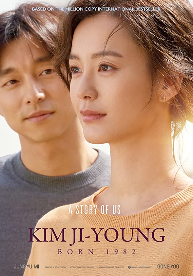 gong yoo movies - kim ji-young, born 1982