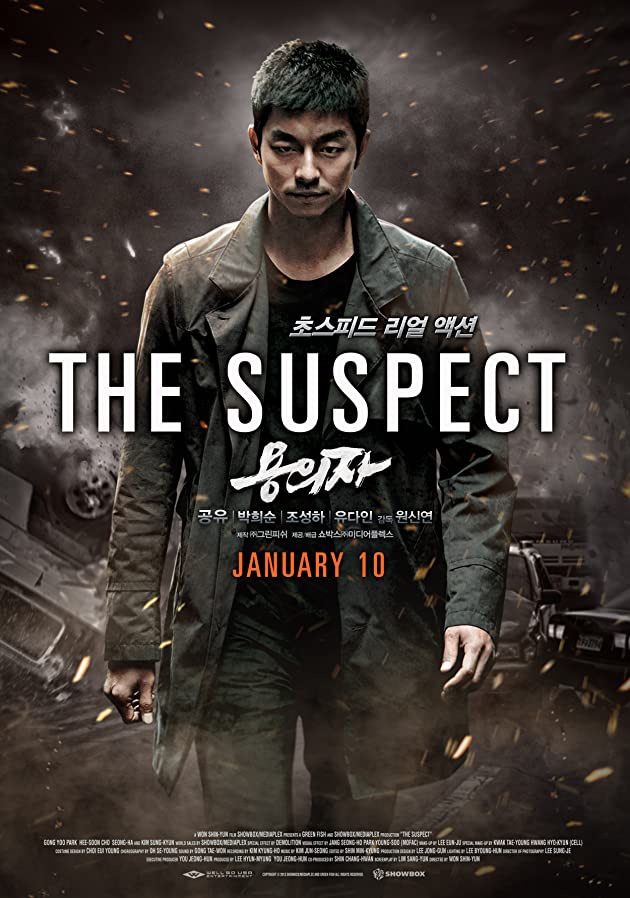 gong yoo movies - the suspect