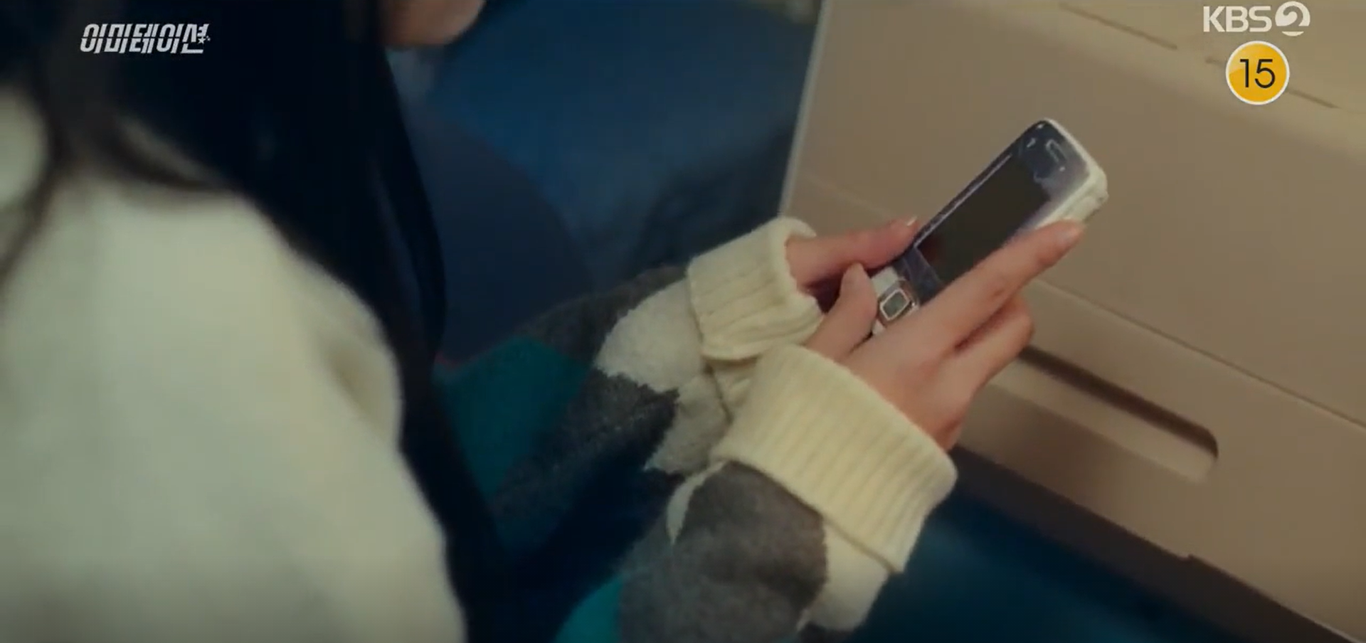 korean drama imitation - mysterious phone