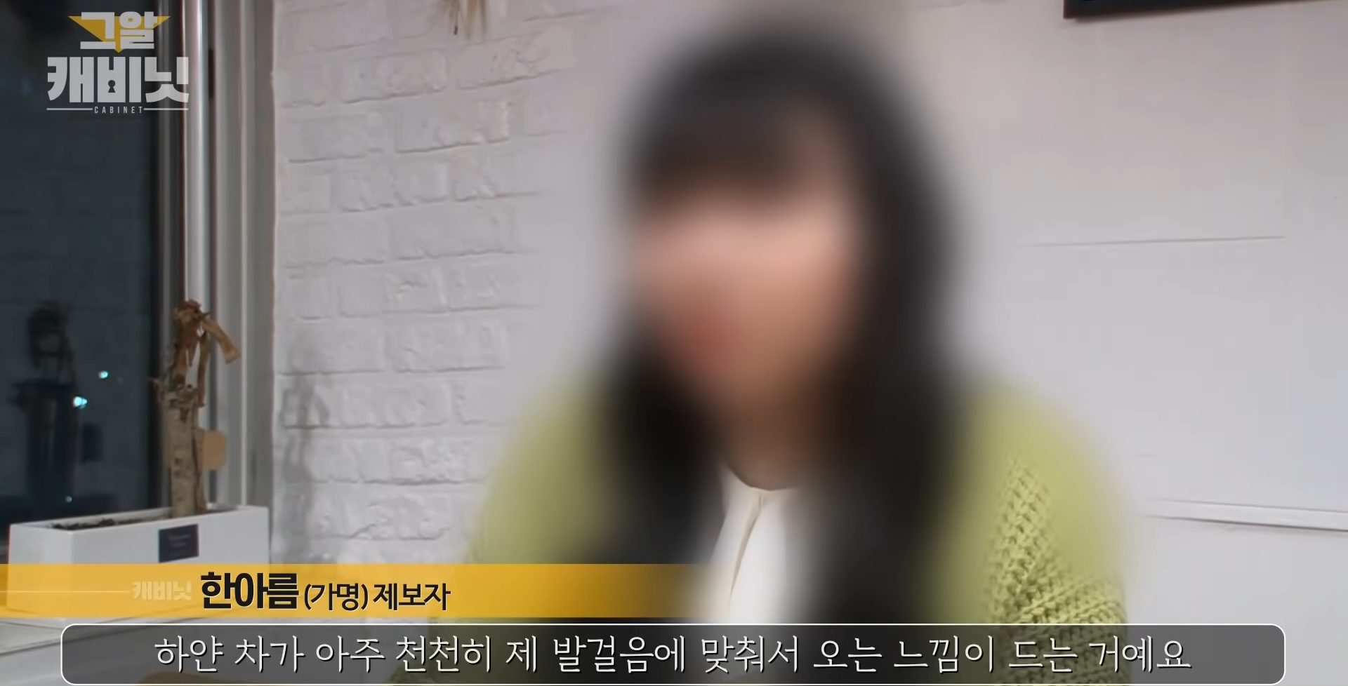 unsolved crimes in korea - victim