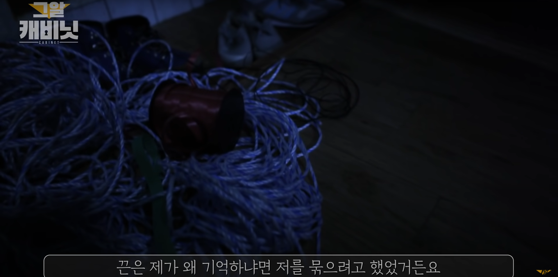 unsolved crimes in korea - string