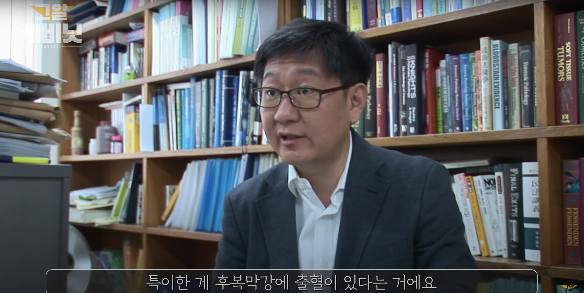 unsolved crimes in korea - yoo seung-ho