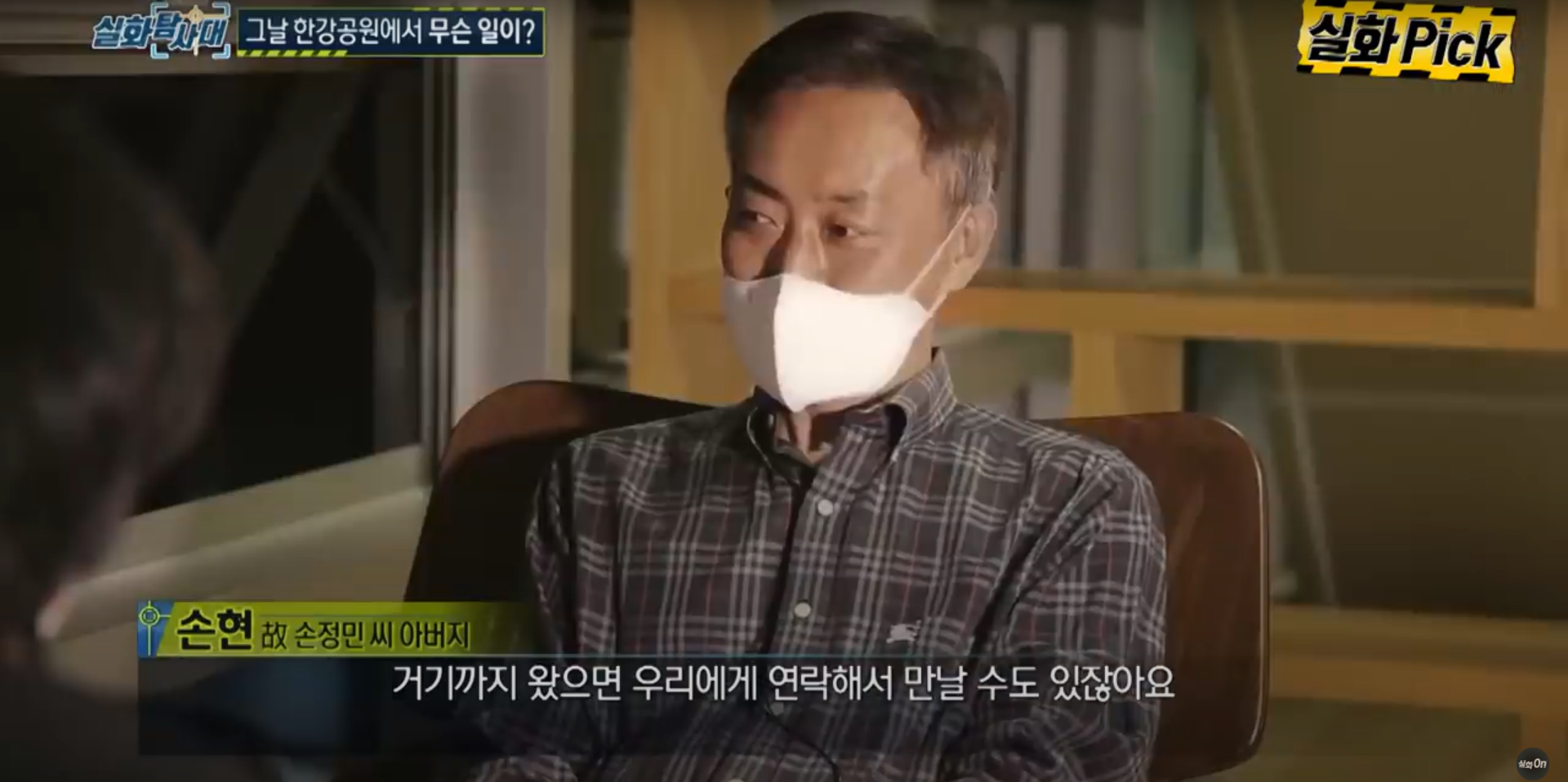 unsolved crimes in korea - jung-min's father