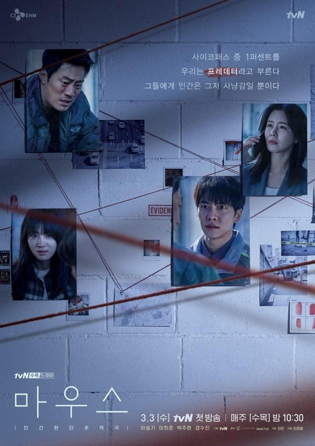 mouse korean drama review - poster