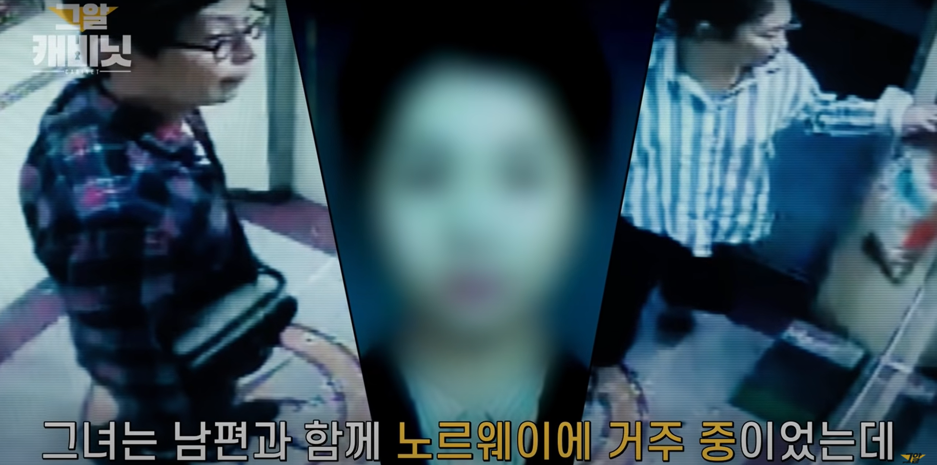 unsolved crimes in korea - Ms Jang