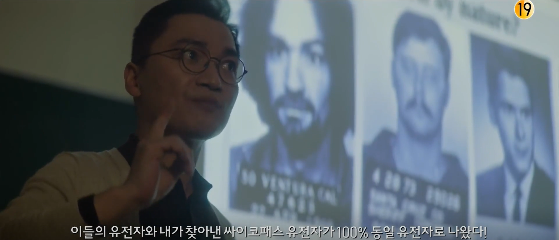 mouse korean drama review - daniel lee