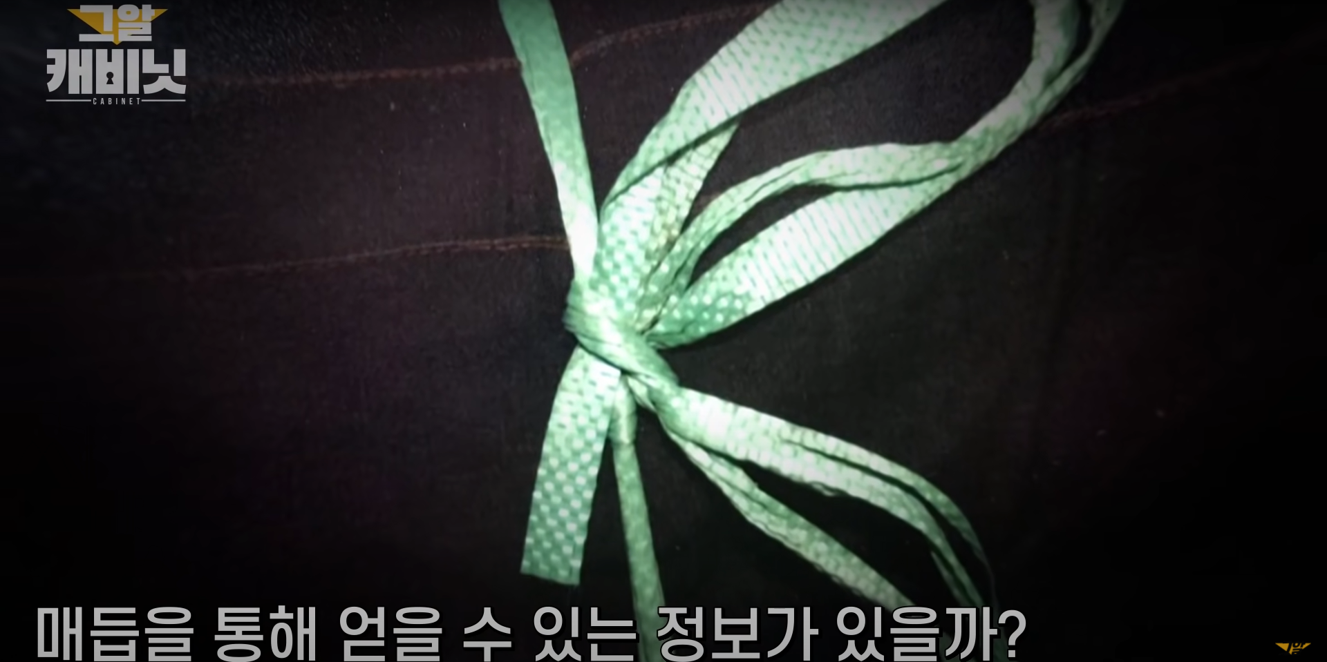 unsolved crimes in korea - knot
