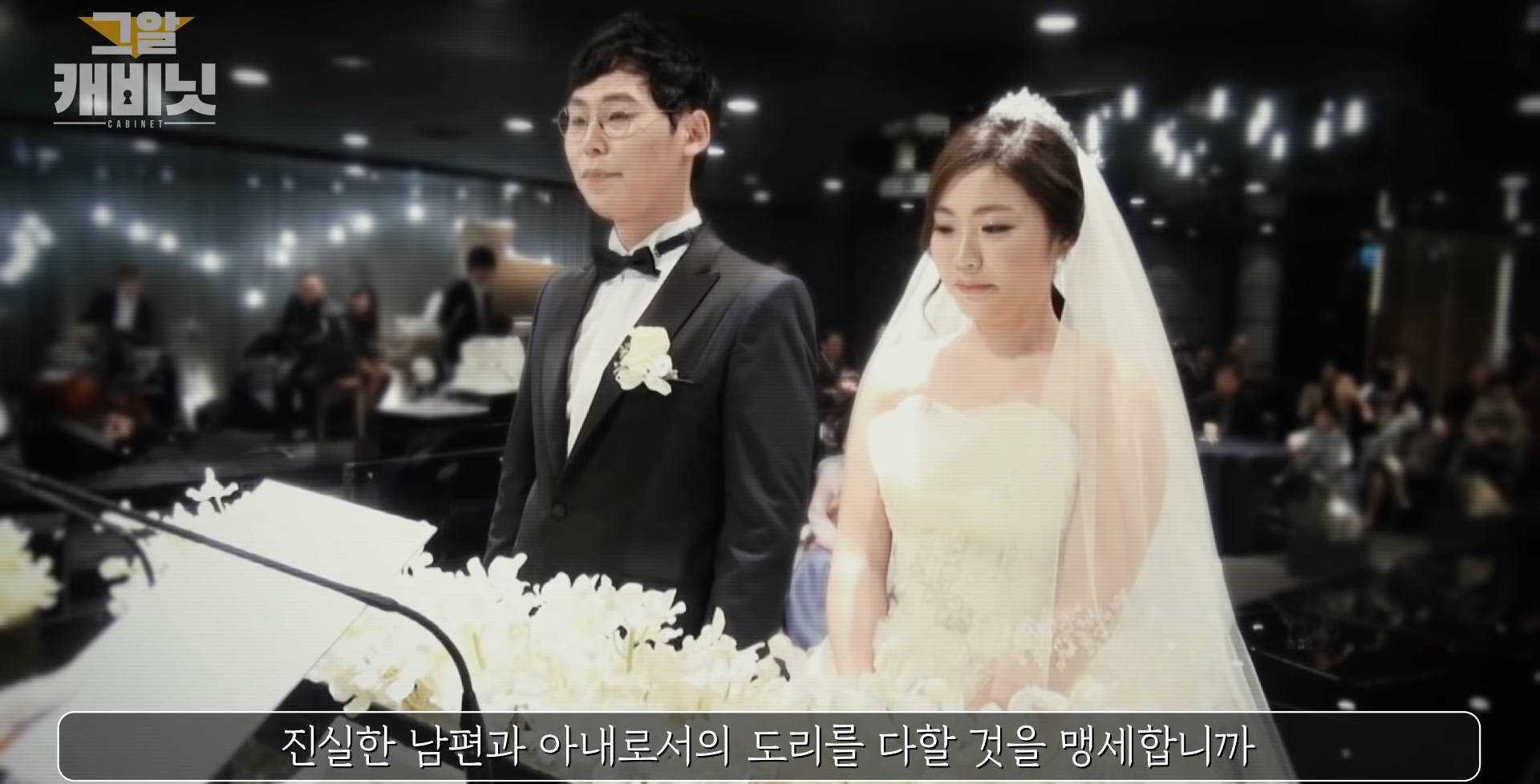 unsolved crimes in korea - seong-hee and min-geun
