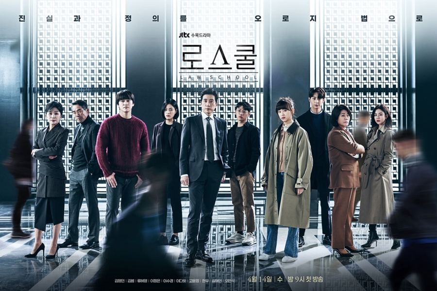 law school korean drama review - poster
