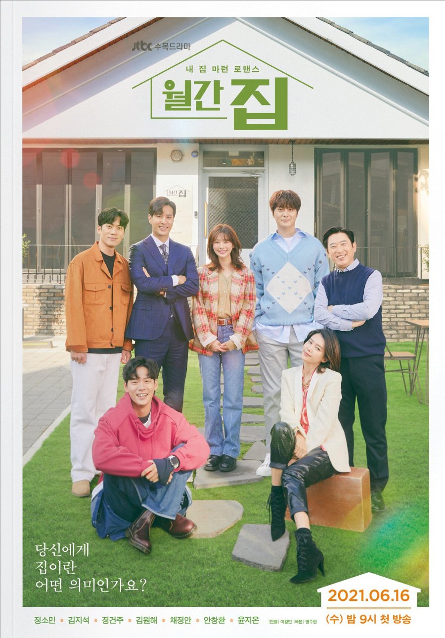 korean drama june 2021 - monthly magazine home
