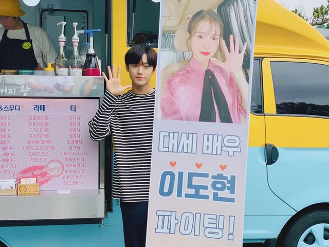 lee do-hyun facts - do-hyun and IU