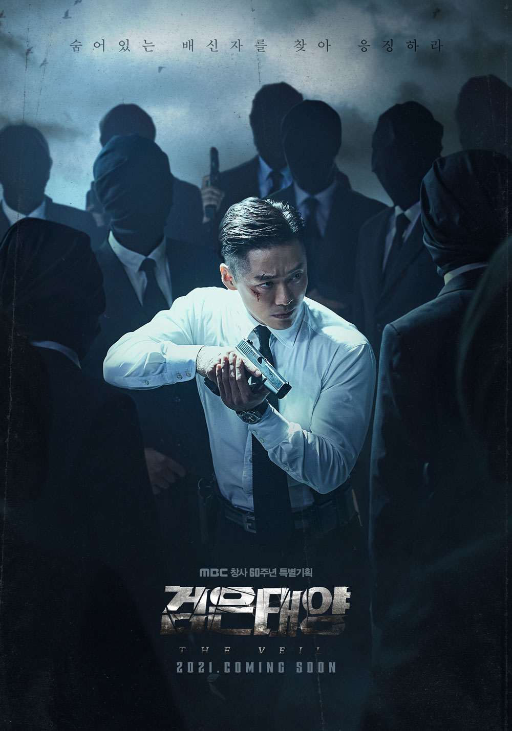 korean dramas september 2021 - The Veil