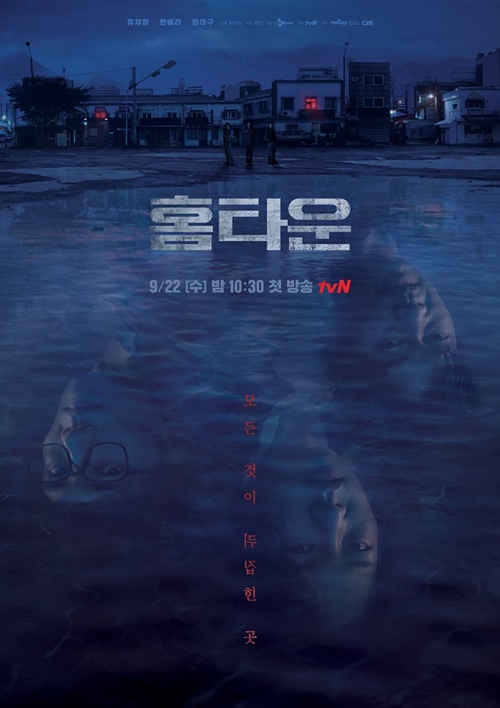 korean dramas september 2021 - Hometown 