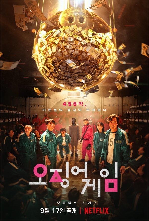 korean dramas september 2021 - Squid Game