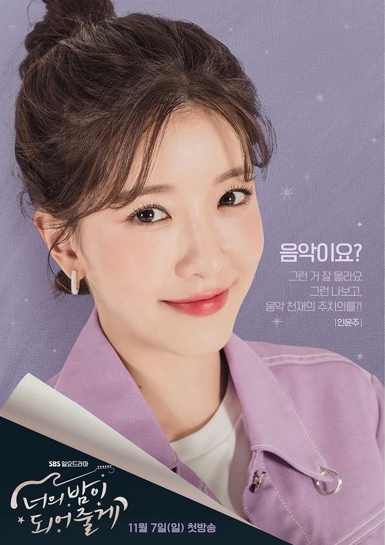 Korean dramas November 2021 - let me be your night 