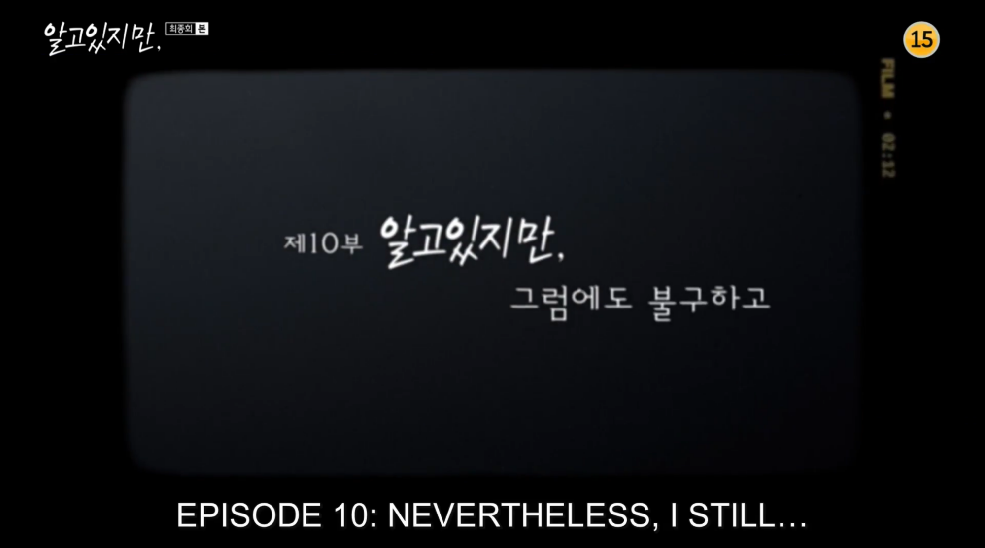 Nevertheless Finale Review - the ending of the drama 