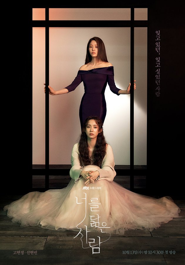 korean dramas october 2021 - reflection of you