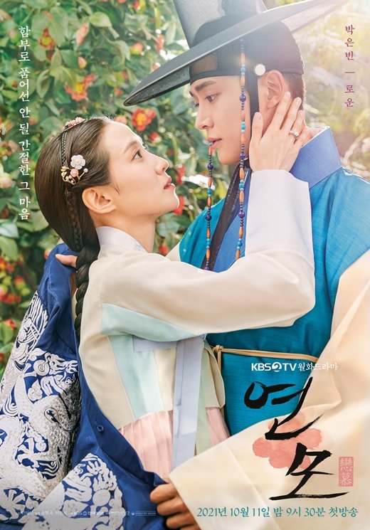 korean dramas october 2021 - the king's affection