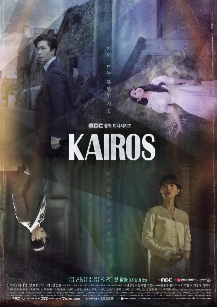 Korean Sci-fi dramas - Kairos 