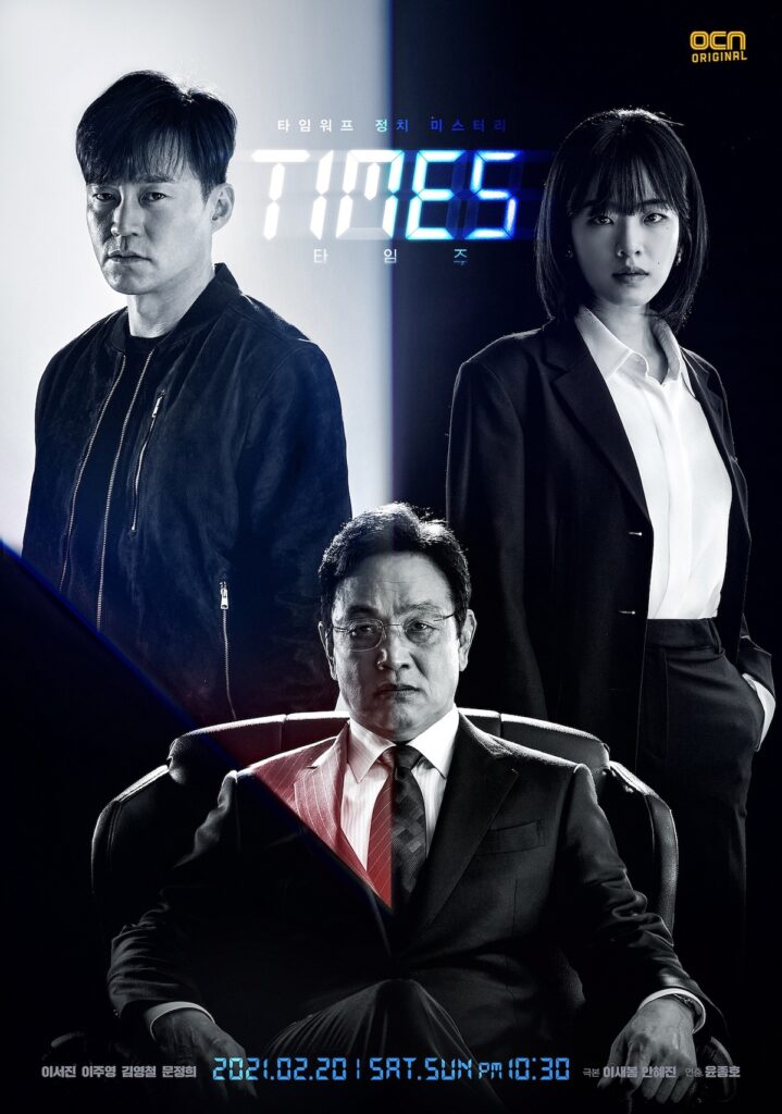 Korean Sci-fi dramas - Times 