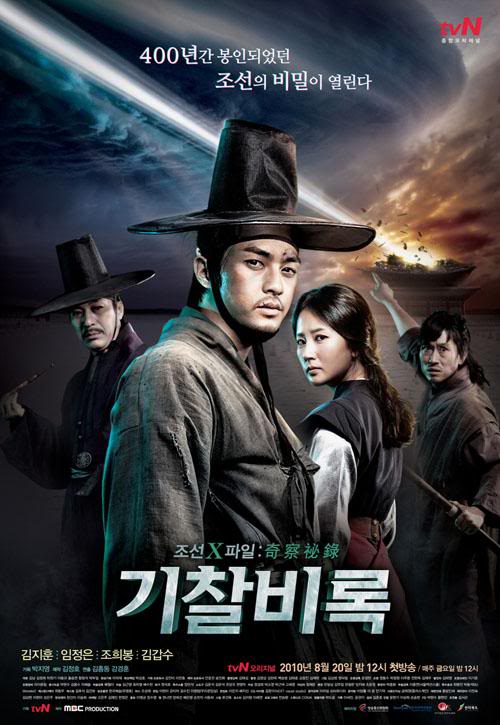 Korean Sci-fi dramas - Joseon X-Files