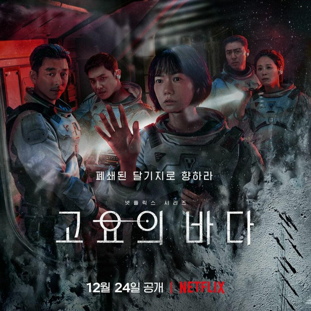 Korean Dramas in December - The Silent Sea 