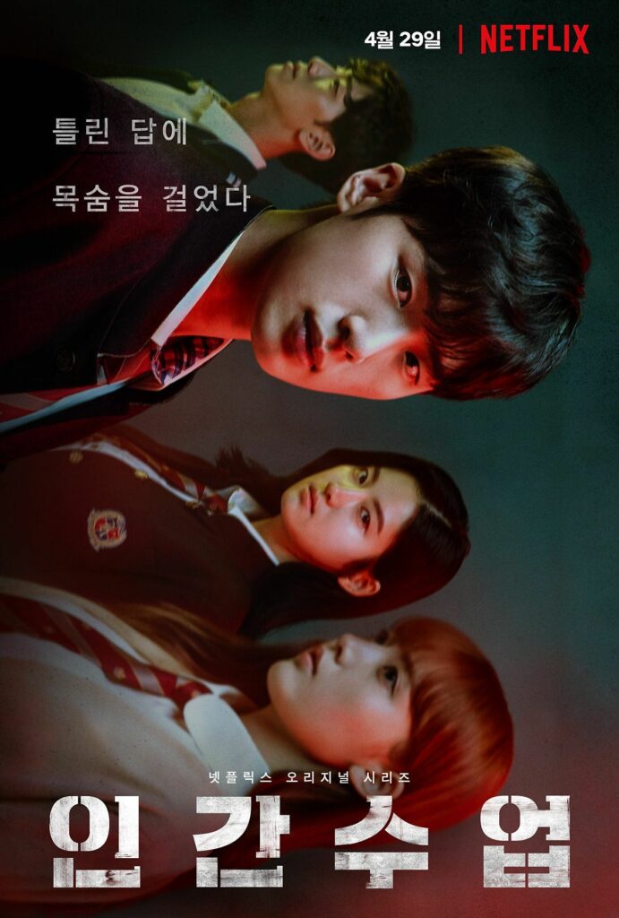 Korean crime dramas - Extracurricular