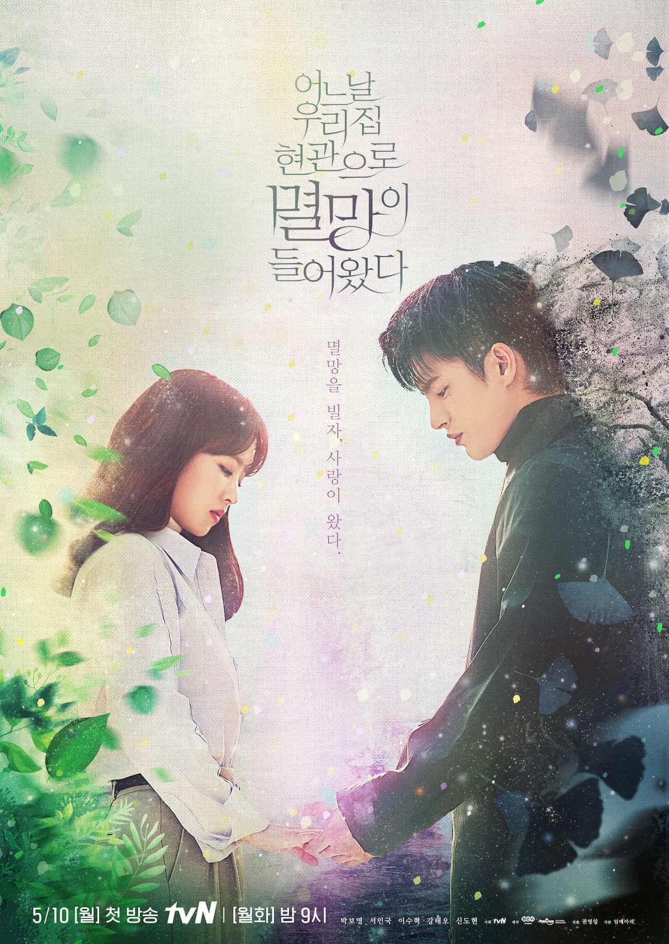 Romantic Korean Dramas 2021 - Doom At Your Service