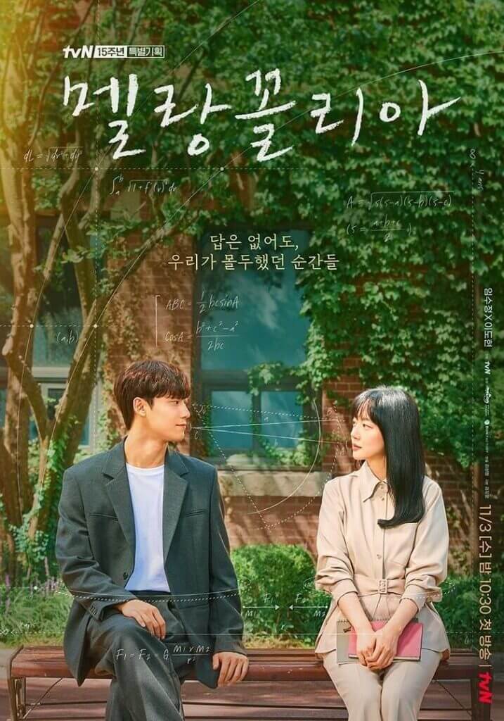 Romantic Korean Dramas 2021 - Melancholia