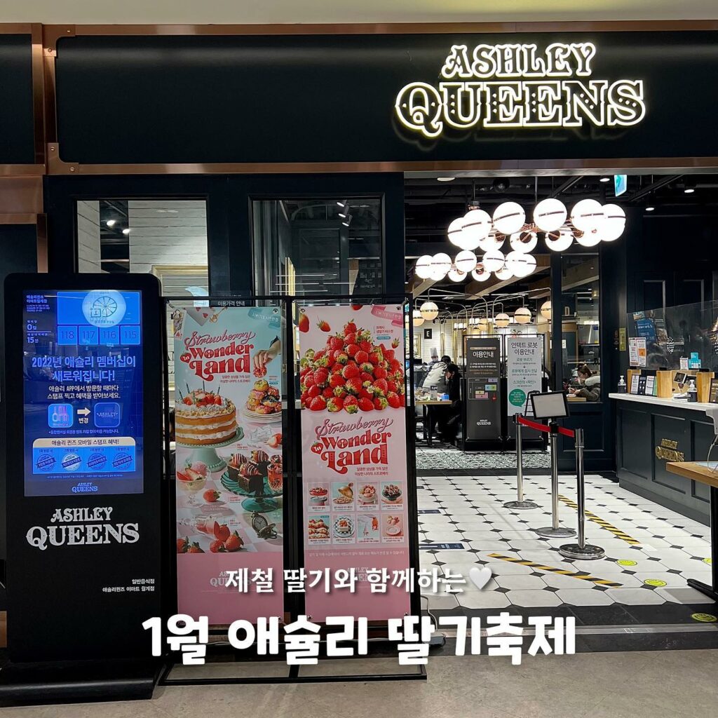Ashley Strawberry Festival in Korea - ashley queens