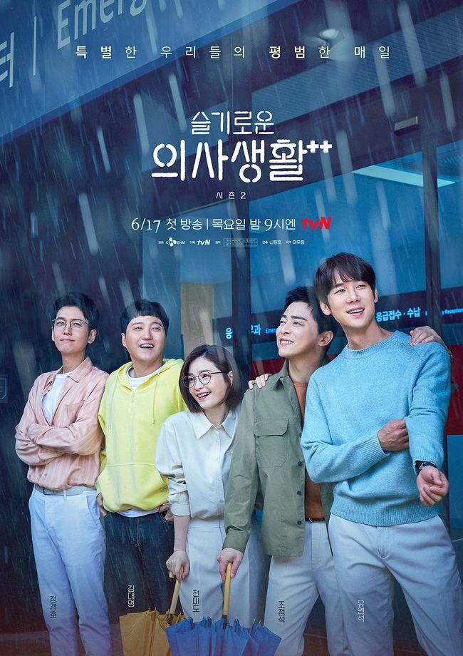 Best Korean dramas 2021 - Hospital Playlist season 2