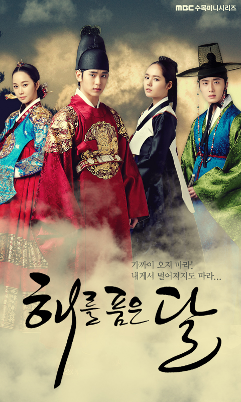 Historical Korean dramas - The Moon Embracing the Sun